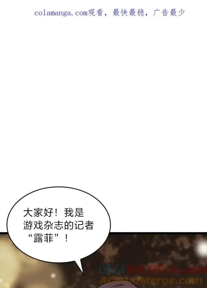 漫画《SSS级狂战士回归》41.交叉路城第166张图