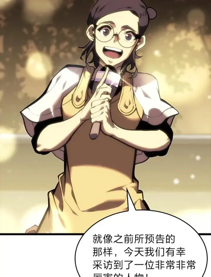 漫画《SSS级狂战士回归》41.交叉路城第167张图
