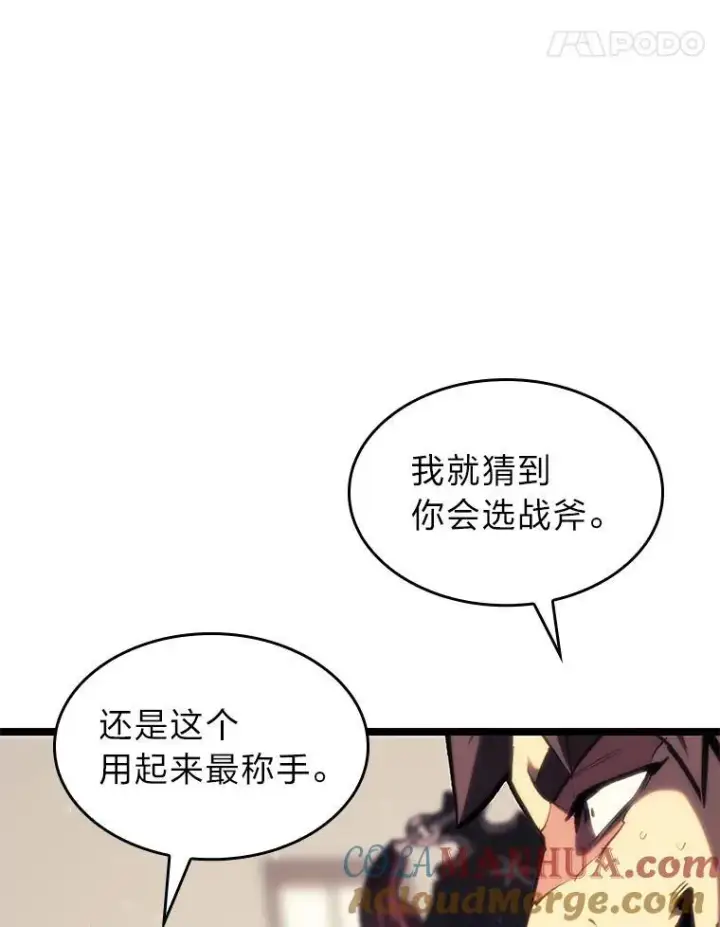 漫画《SSS级狂战士回归》41.交叉路城第17张图