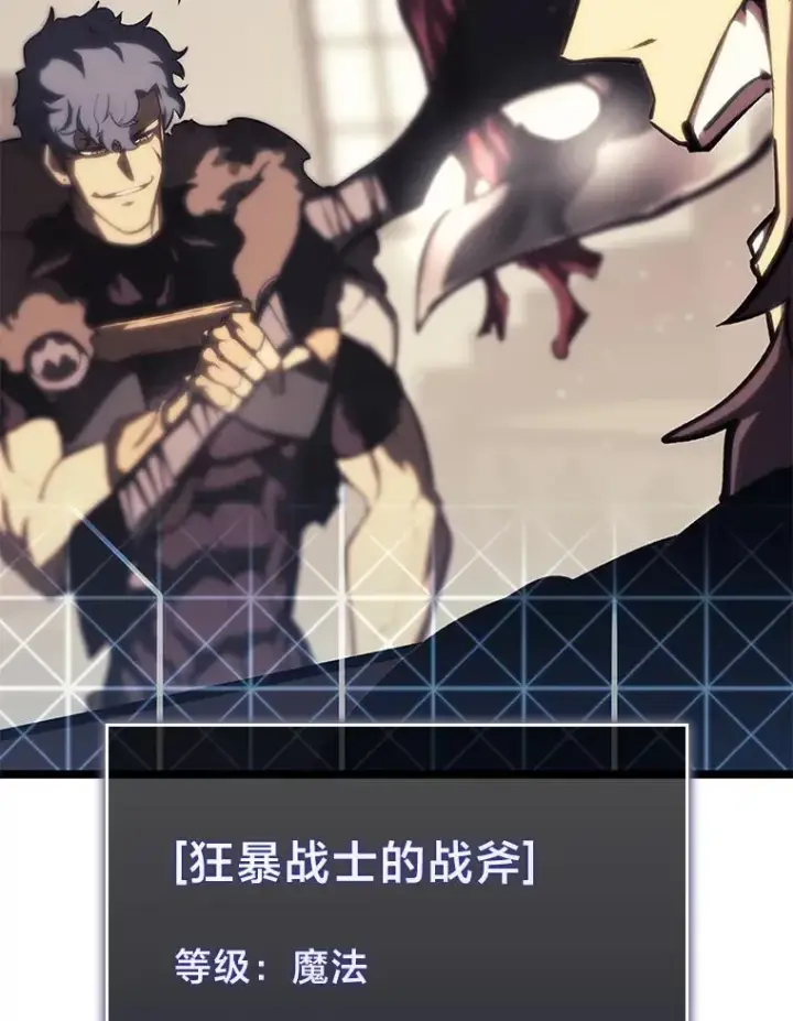 漫画《SSS级狂战士回归》41.交叉路城第18张图