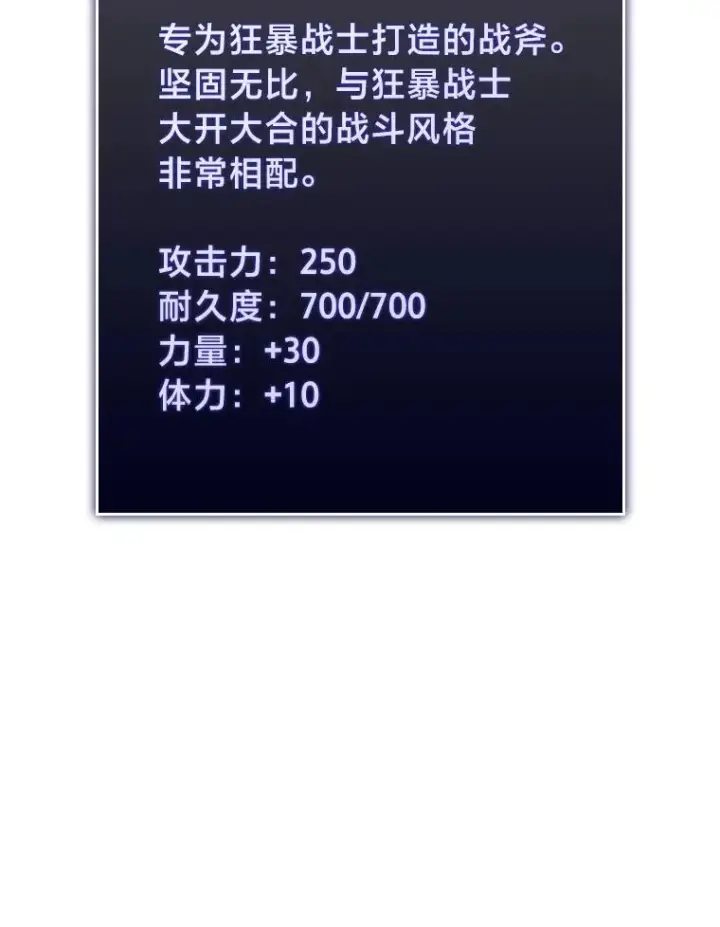 漫画《SSS级狂战士回归》41.交叉路城第19张图