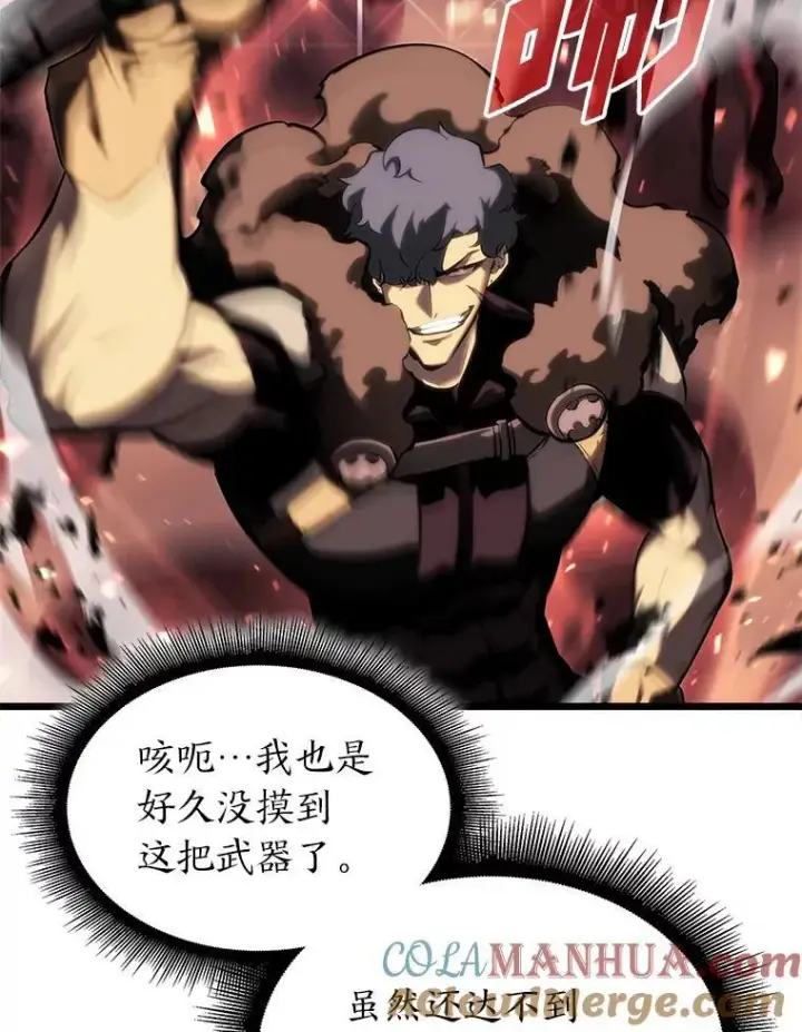 漫画《SSS级狂战士回归》41.交叉路城第21张图