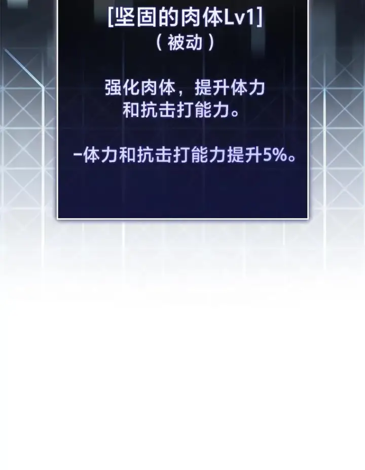 漫画《SSS级狂战士回归》41.交叉路城第32张图