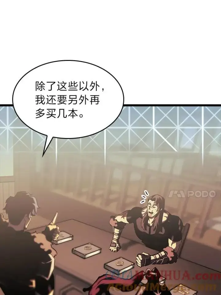 漫画《SSS级狂战士回归》41.交叉路城第33张图