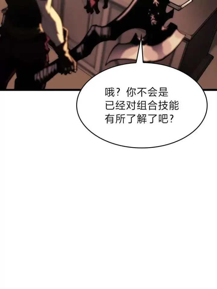 漫画《SSS级狂战士回归》41.交叉路城第34张图