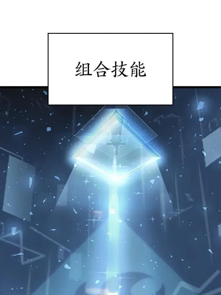 漫画《SSS级狂战士回归》41.交叉路城第35张图