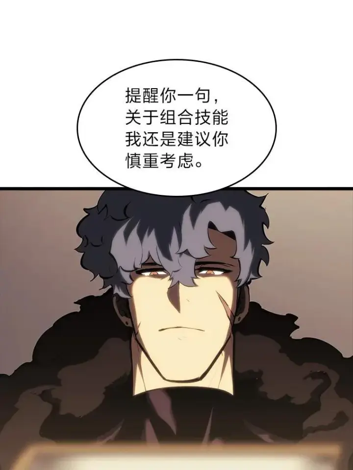 漫画《SSS级狂战士回归》41.交叉路城第39张图