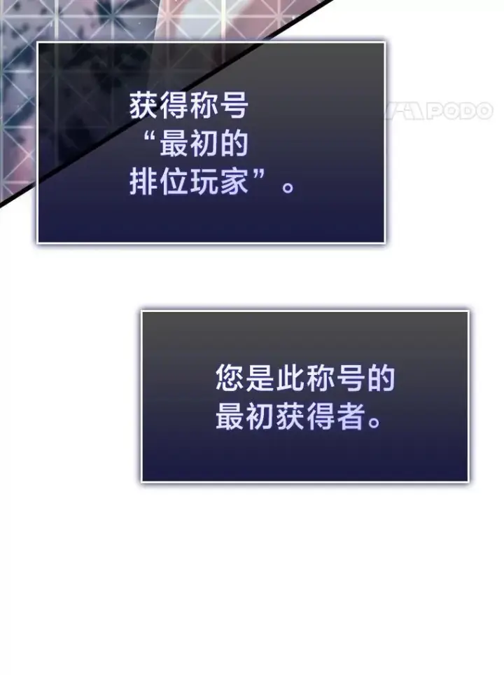 漫画《SSS级狂战士回归》41.交叉路城第4张图