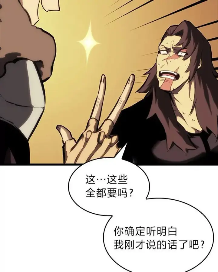 漫画《SSS级狂战士回归》41.交叉路城第42张图