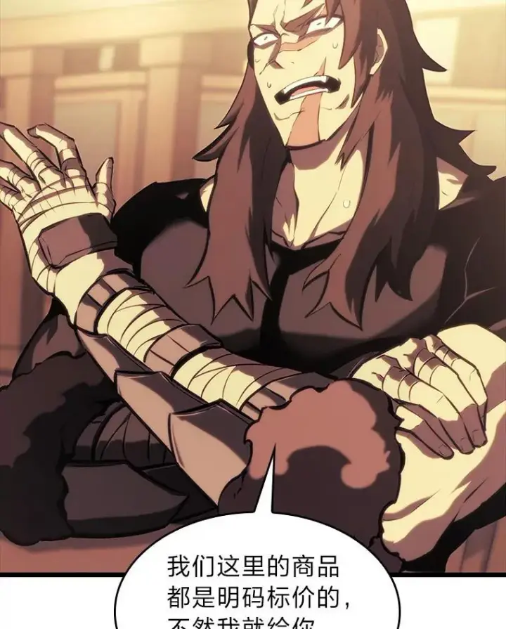 漫画《SSS级狂战士回归》41.交叉路城第44张图