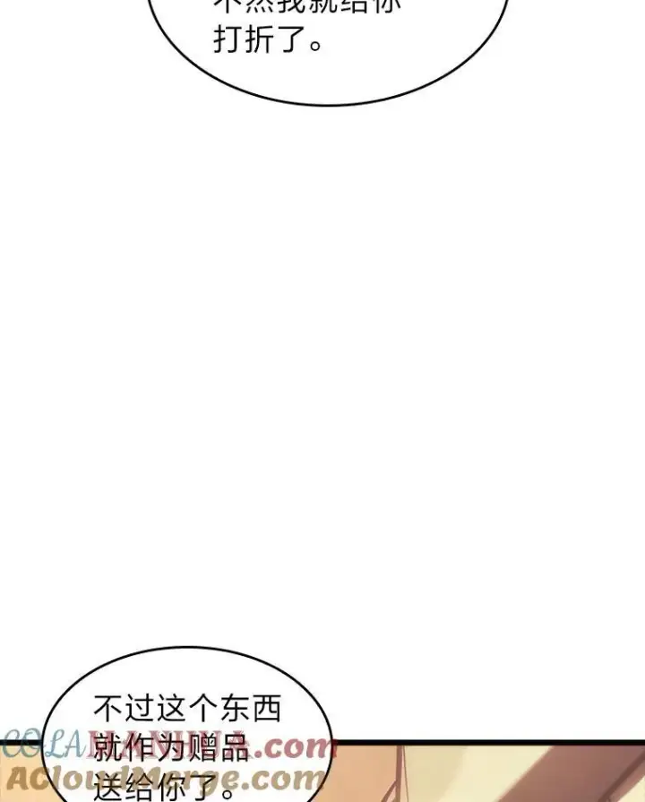 漫画《SSS级狂战士回归》41.交叉路城第45张图