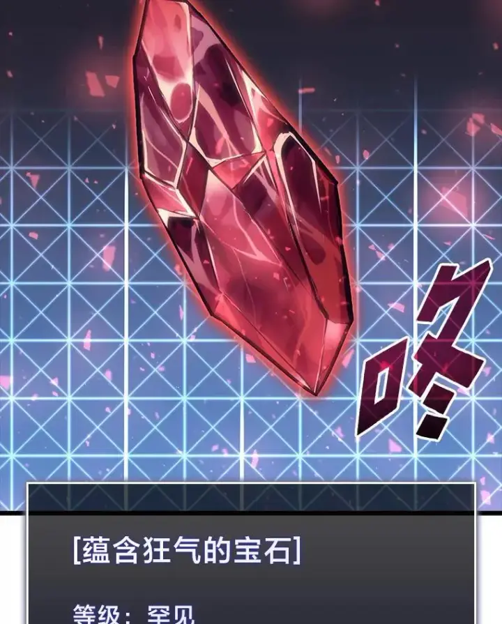 漫画《SSS级狂战士回归》41.交叉路城第48张图