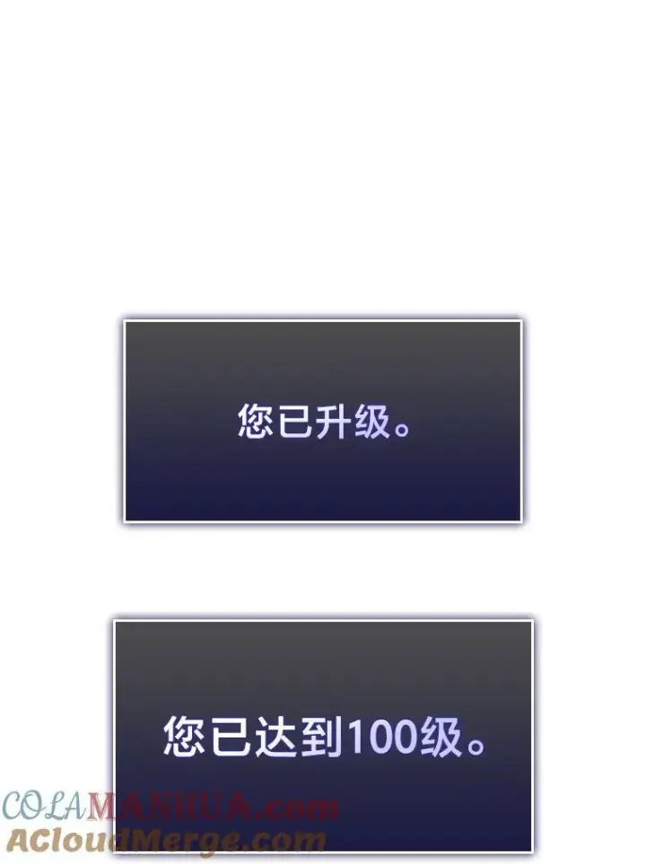 漫画《SSS级狂战士回归》41.交叉路城第5张图