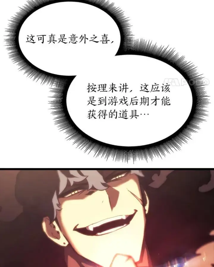 漫画《SSS级狂战士回归》41.交叉路城第50张图