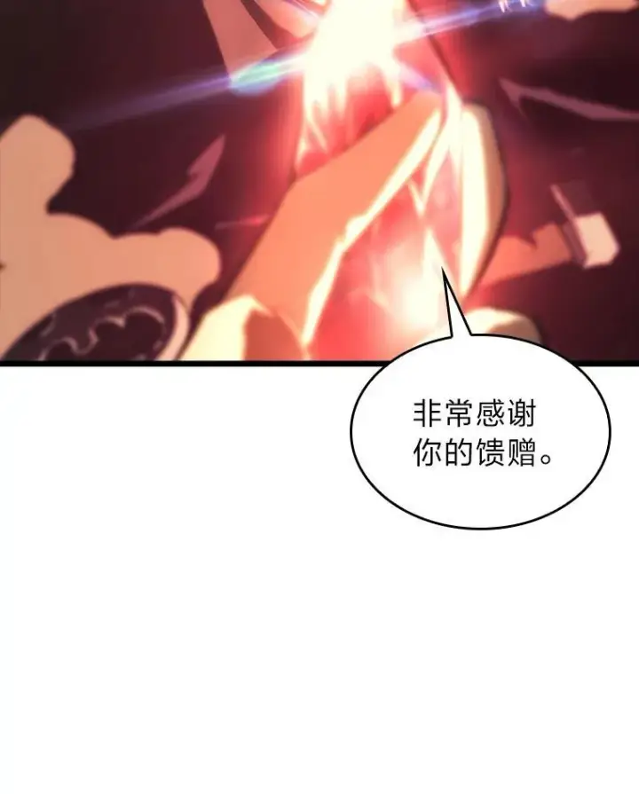 漫画《SSS级狂战士回归》41.交叉路城第51张图