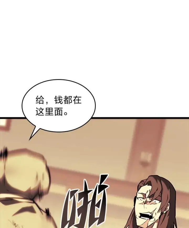 漫画《SSS级狂战士回归》41.交叉路城第52张图