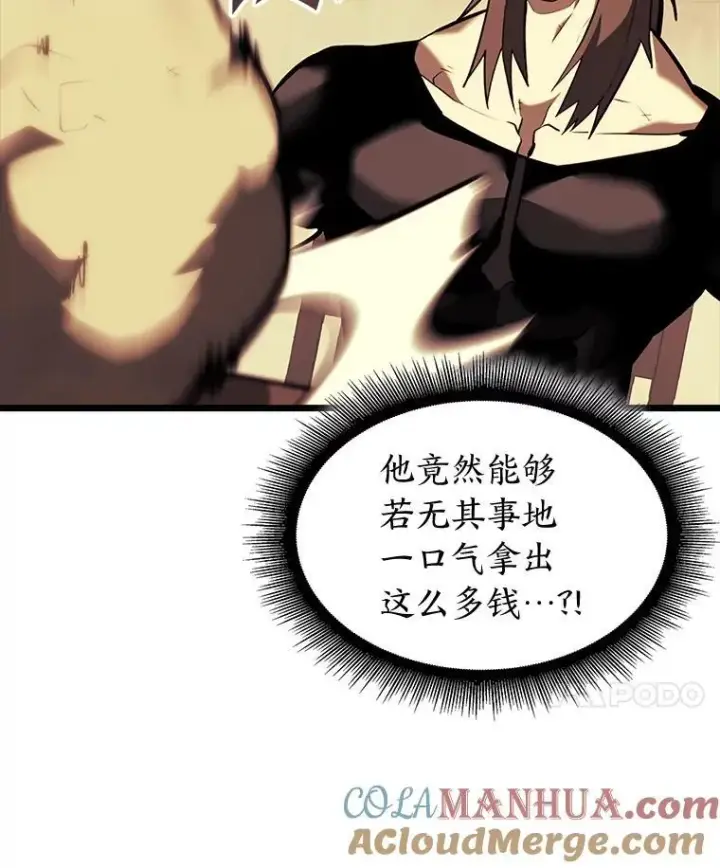 漫画《SSS级狂战士回归》41.交叉路城第53张图