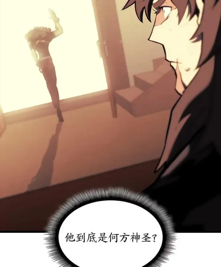 漫画《SSS级狂战士回归》41.交叉路城第55张图