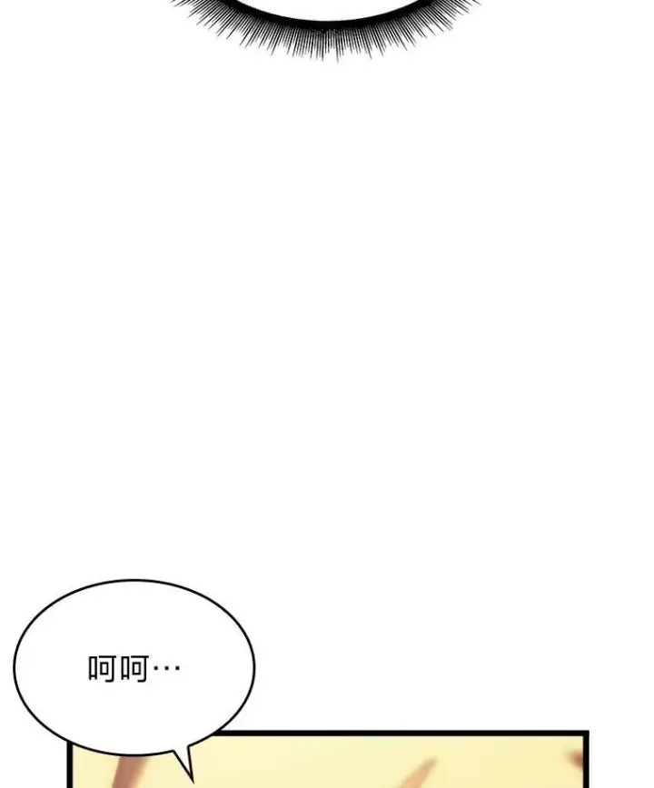 漫画《SSS级狂战士回归》41.交叉路城第56张图