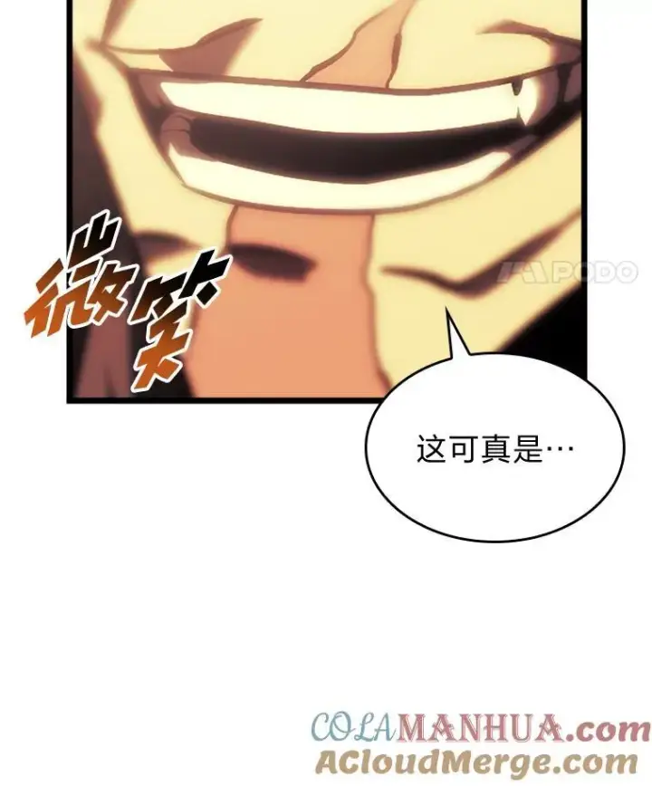 漫画《SSS级狂战士回归》41.交叉路城第57张图