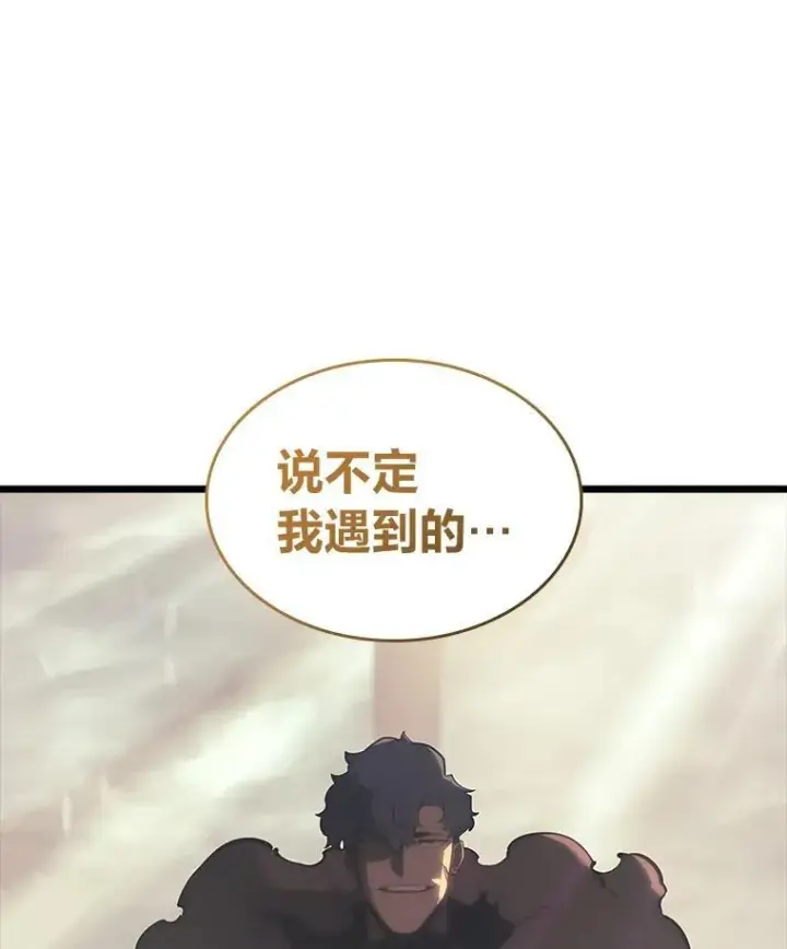 漫画《SSS级狂战士回归》41.交叉路城第58张图