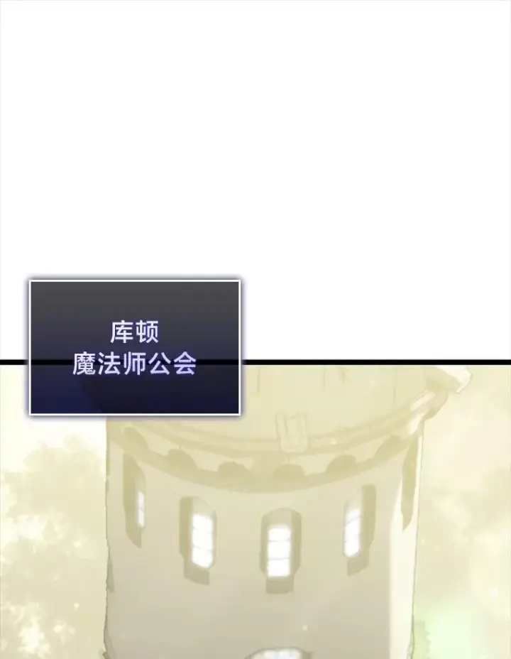 漫画《SSS级狂战士回归》41.交叉路城第63张图