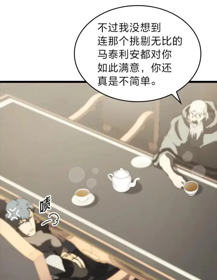 漫画《SSS级狂战士回归》41.交叉路城第66张图