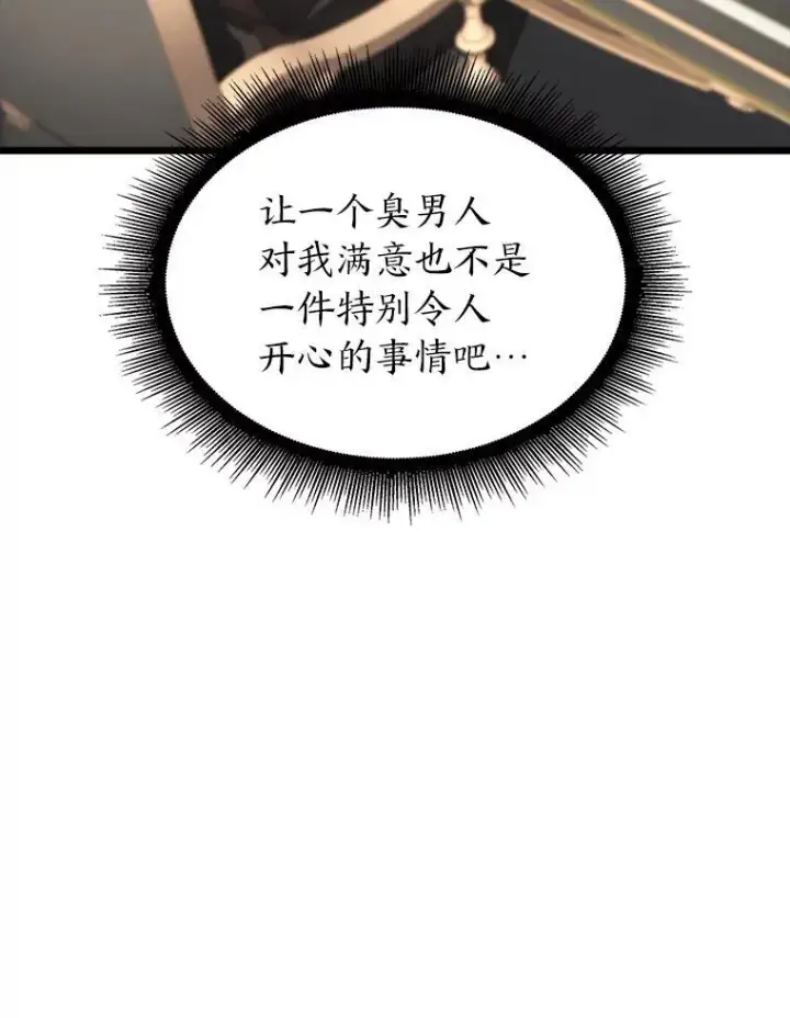 漫画《SSS级狂战士回归》41.交叉路城第67张图