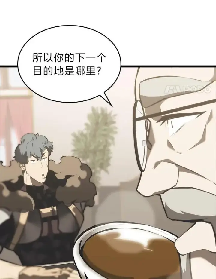漫画《SSS级狂战士回归》41.交叉路城第68张图
