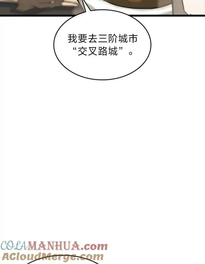 漫画《SSS级狂战士回归》41.交叉路城第69张图