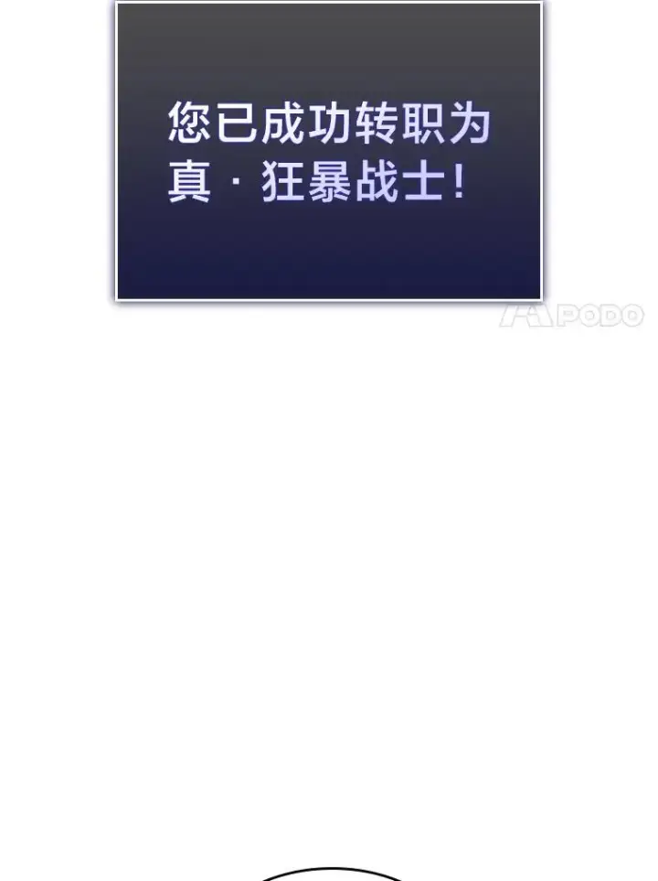 漫画《SSS级狂战士回归》41.交叉路城第7张图