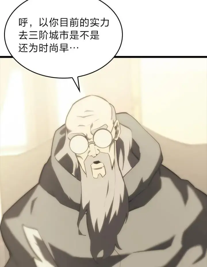 漫画《SSS级狂战士回归》41.交叉路城第70张图