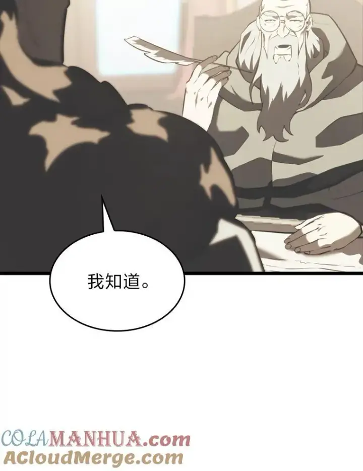 漫画《SSS级狂战士回归》41.交叉路城第73张图