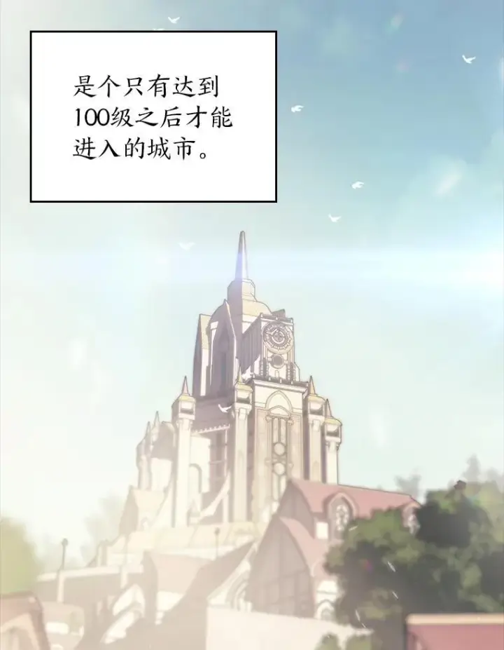 漫画《SSS级狂战士回归》41.交叉路城第75张图