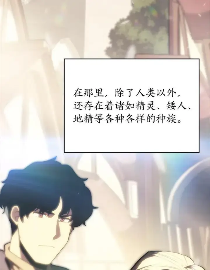 漫画《SSS级狂战士回归》41.交叉路城第76张图