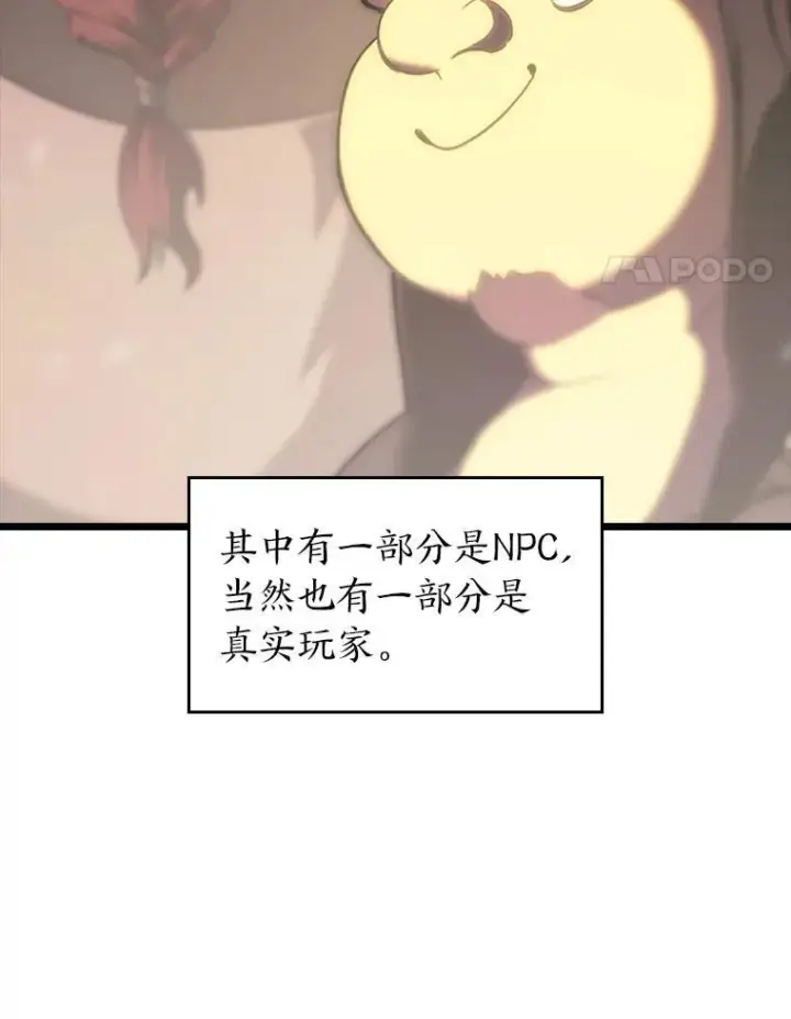 漫画《SSS级狂战士回归》41.交叉路城第78张图