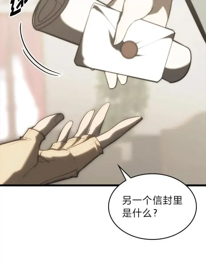 漫画《SSS级狂战士回归》41.交叉路城第80张图