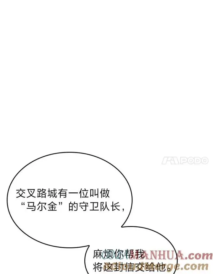 漫画《SSS级狂战士回归》41.交叉路城第81张图