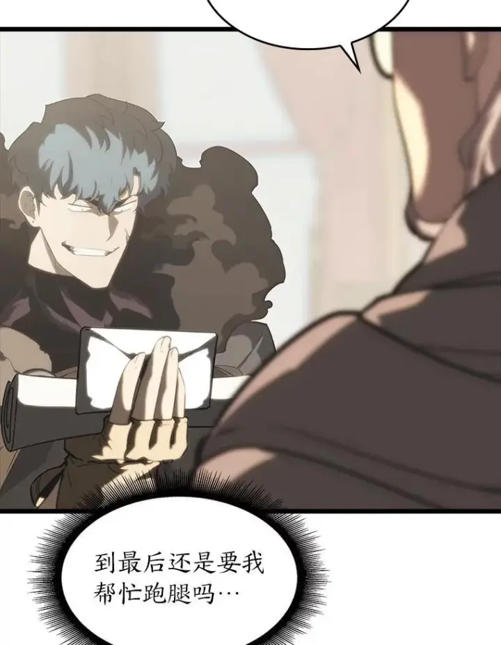漫画《SSS级狂战士回归》41.交叉路城第82张图