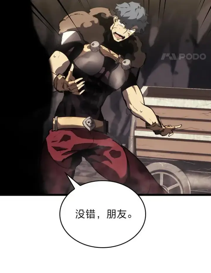 漫画《SSS级狂战士回归》41.交叉路城第88张图