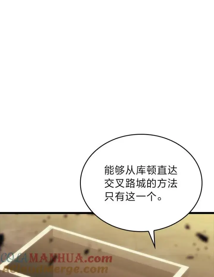漫画《SSS级狂战士回归》41.交叉路城第89张图