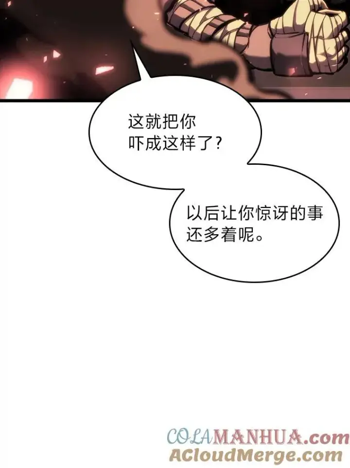 漫画《SSS级狂战士回归》41.交叉路城第9张图