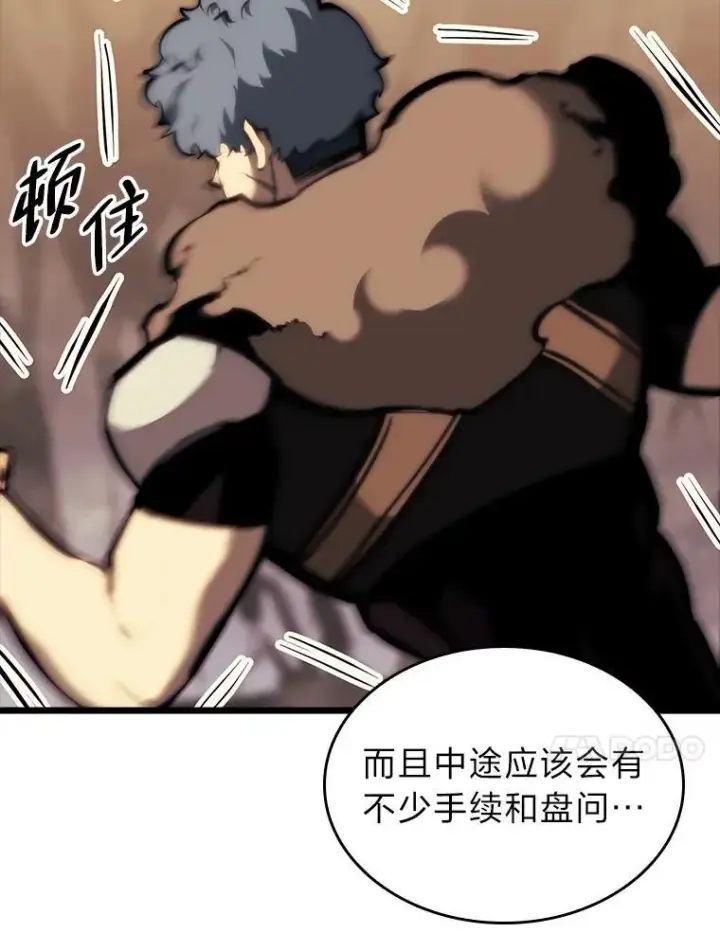 漫画《SSS级狂战士回归》41.交叉路城第94张图