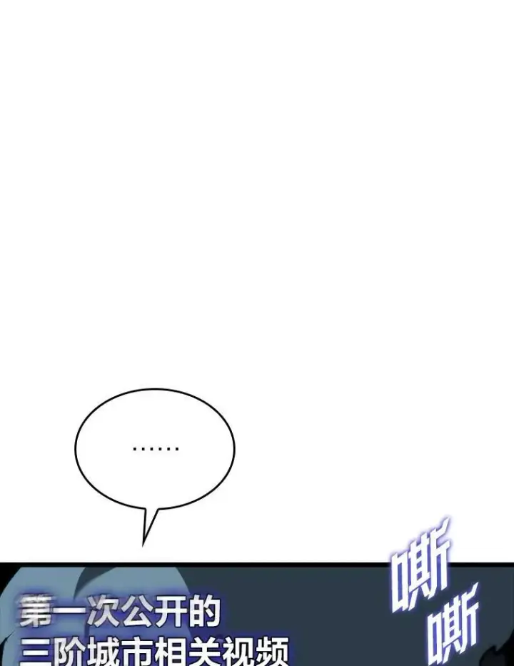 漫画《SSS级狂战士回归》41.交叉路城第95张图