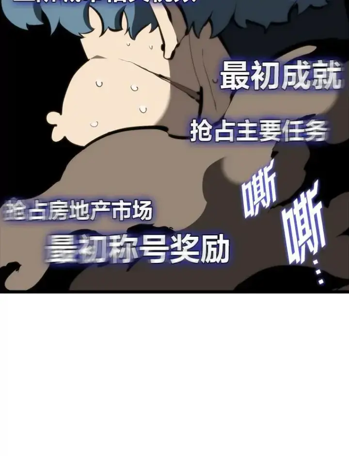 漫画《SSS级狂战士回归》41.交叉路城第96张图
