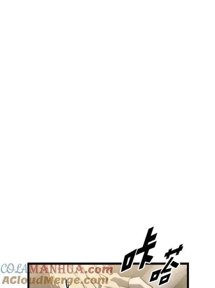 漫画《SSS级狂战士回归》41.交叉路城第97张图