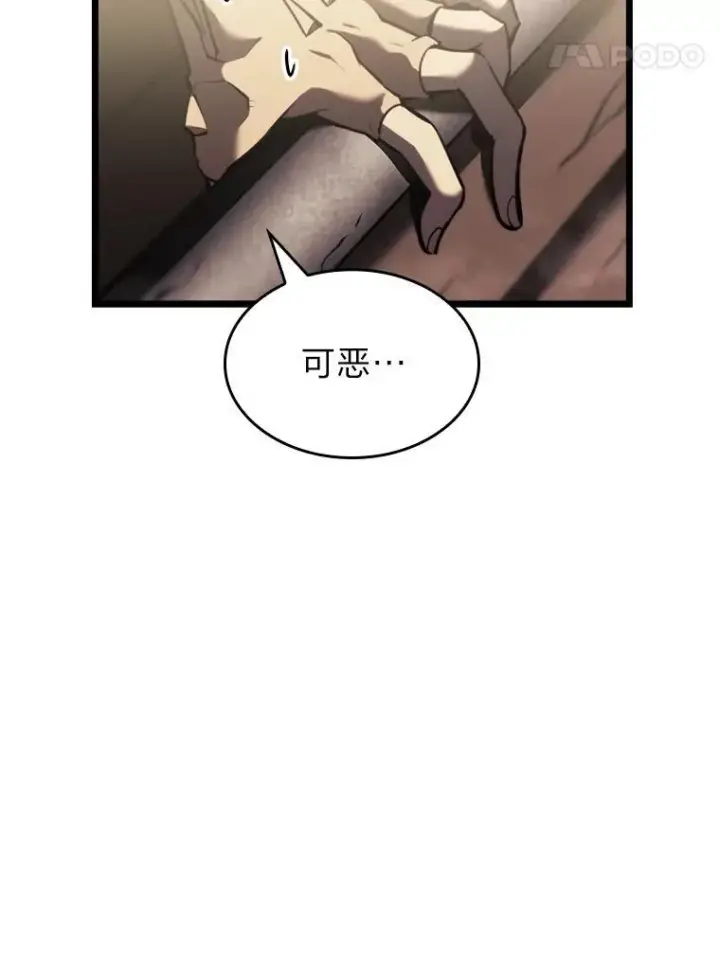 漫画《SSS级狂战士回归》41.交叉路城第98张图