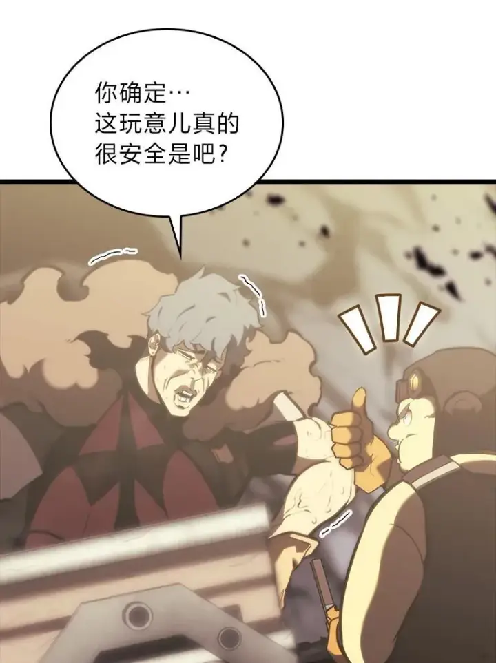漫画《SSS级狂战士回归》41.交叉路城第99张图