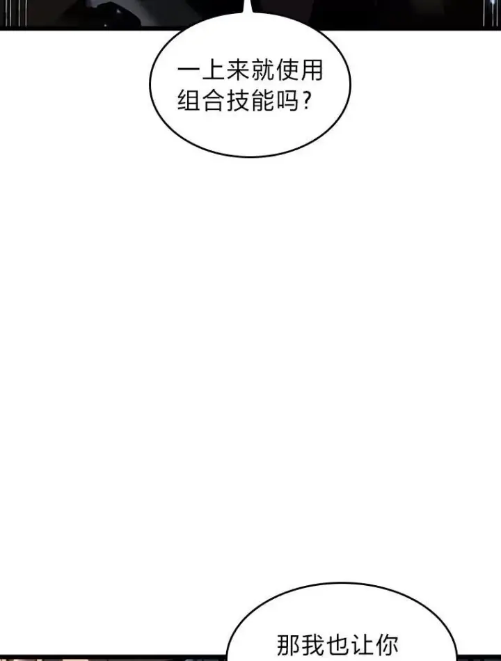 漫画《SSS级狂战士回归》43.组合技能初显威第100张图