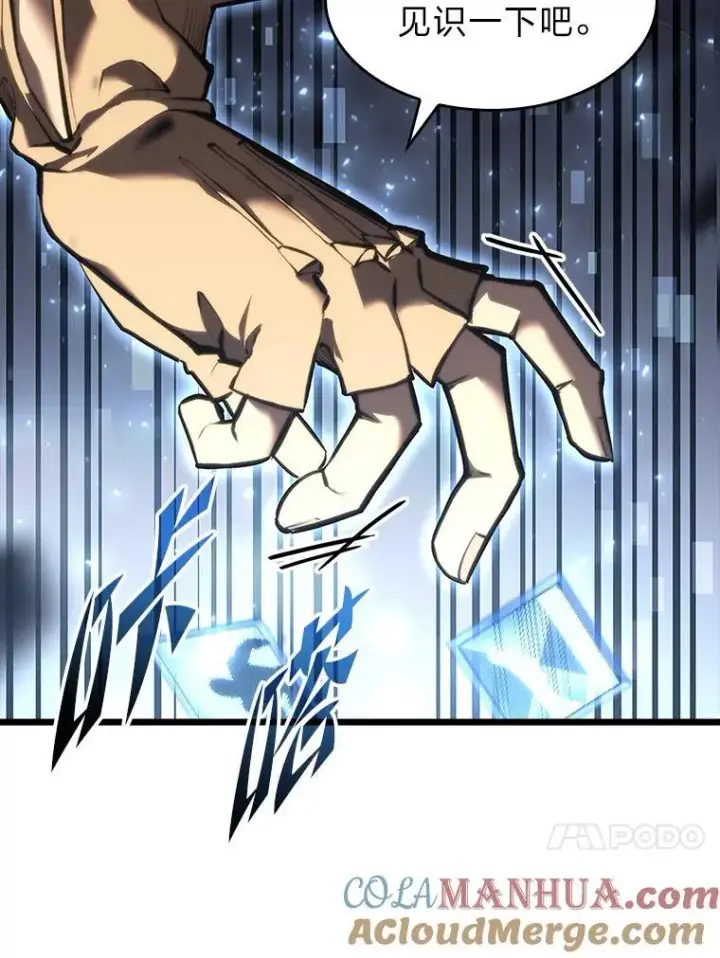 漫画《SSS级狂战士回归》43.组合技能初显威第101张图